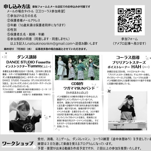 キッズクラスメンバー募集 Fossette 向ヶ丘遊園のヒップホップの生徒募集 教室 スクールの広告掲示板 ジモティー
