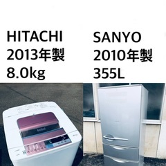★送料・設置無料🌟★8.0kg大型家電セット☆冷蔵庫・洗濯機 2...