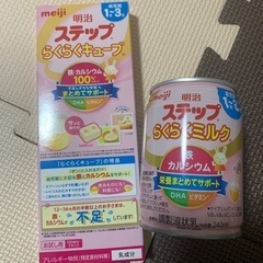 1歳からのミルク🍼