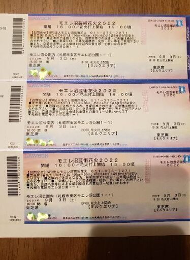 モエレ沼芸術花火大会2022