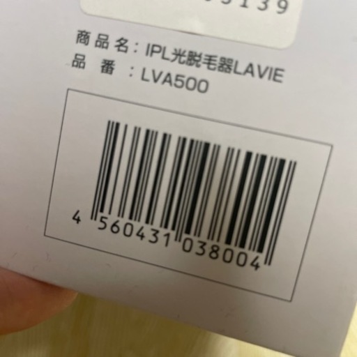 脱毛器 LAVIE LVA500 未使用 - 家具