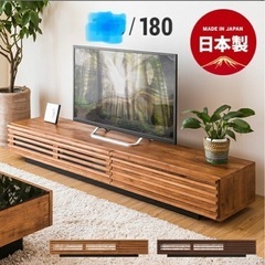 日本製TVボード幅1800mm