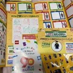 JR東日本  LEGO スタンプラリー 7駅賞　8駅達成 整備士