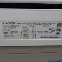 ID 045118 エアコン ダイキン 2.2K 6～8畳用 冷暖 2019年製 