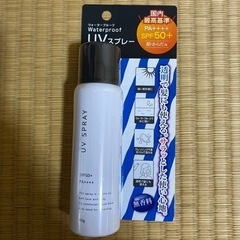 ウォータープルーフUVスプレー