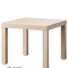 【直接引取り希望】IKEAサイドテーブル