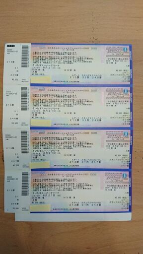 定価以下・4枚連番】おかあさんといっしょスペシャルステージ2022in