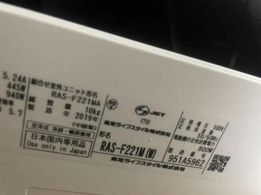 TOSHIBA 東芝 F−M RAS-F221M(W)