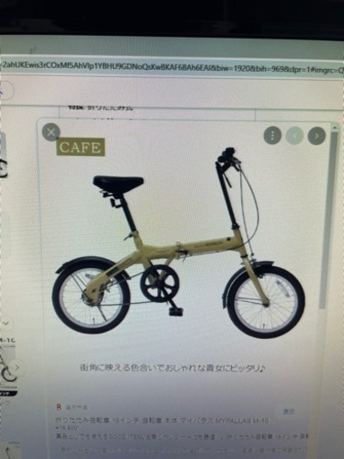 折りたたみ自転車 16インチ