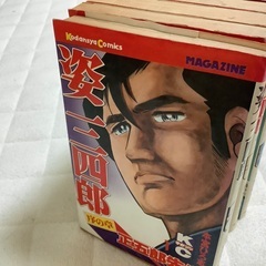 姿三四郎コミック Konoha 島本のマンガ コミック アニメの中古あげます 譲ります ジモティーで不用品の処分