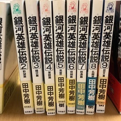 銀河英雄伝説　　10巻