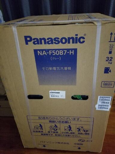 新品箱入り　パナソニック　NA-F50B7-H　(グレー)