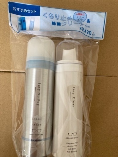 お値下げ★新品未開封★メガネレンズくもり止めと除菌クリーナーのセット★