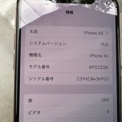 iPhoneXs  256GB - 携帯電話/スマホ
