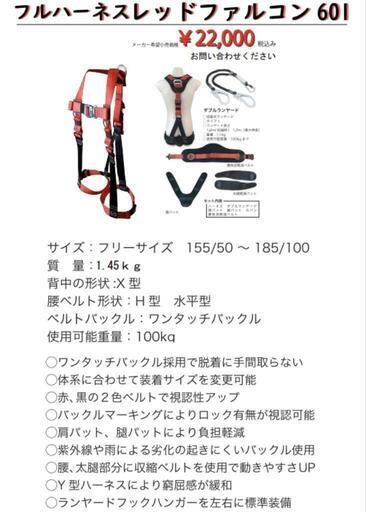 フルハーネス＋ダブルランヤード　セット
