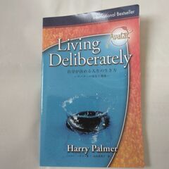 【ネット決済】Living Deliberately