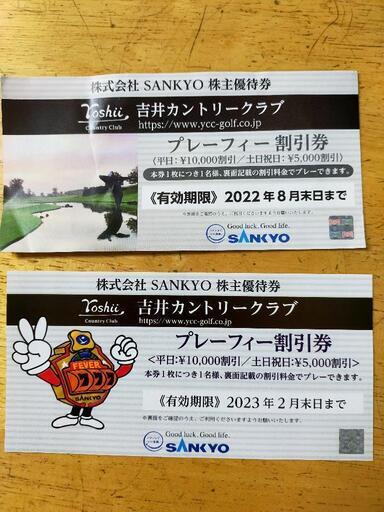 吉井カントリークラブ割引券 www.inversionesczhn.com