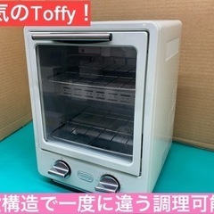 I373 🌈 Toffy オーブントースター 900Ｗ ★ 20...