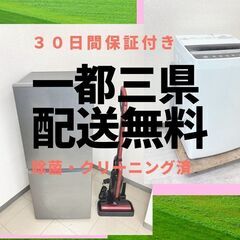 【除菌・クリーニング済み】お得な中古家電セット	🐫ご予算に応じて...