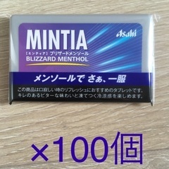 ミンティア　100個まとめ売り