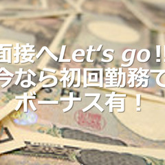 1日だけでもOK！8月18日・19日で学校の椅子の搬入・施工補助...