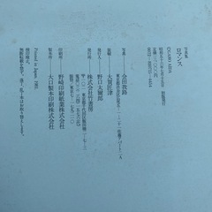 ロマンス　アフロディーテの神話　会田我路