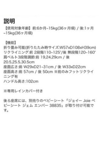 2人乗りベビーカー 縦型 joie お値下げさせていただきます