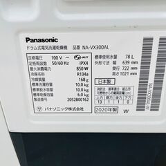 Panasonic(パナソニック) 10/6kg乾燥機能付ドラム洗濯機 ⭐定価 