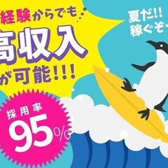 高収入で安定したお仕事はこれ！体力に自信がなくてもガッツリ稼げる！2