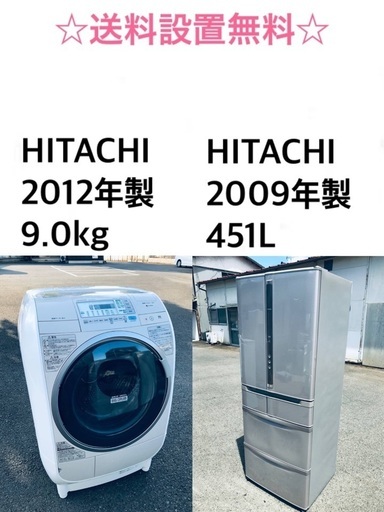 ★送料・設置無料★  9.0kg大型家電セット☆冷蔵庫・洗濯機 2点セット✨