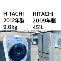 ★送料・設置無料★🌟  9.0kg大型家電セット☆冷蔵庫・洗濯機...