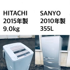 ★送料・設置無料★🌟 9.0kg大型家電セット☆冷蔵庫・洗濯機 2点セット✨