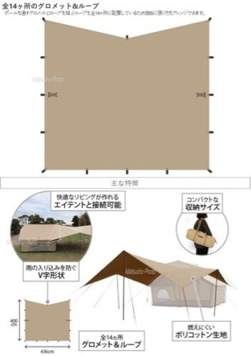 キャンプ用品　DODエイテント\u0026ヒレタープ