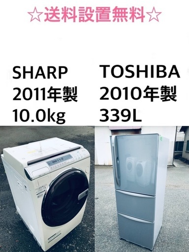 ★送料・設置無料★  10.0kg大型家電セット☆冷蔵庫・洗濯機 2点セット✨