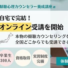 傾聴を学ぶ傾聴を活かすあなたの人生が豊かに広がる 知識と技術に裏...