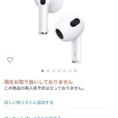 AirPods第3世代新品未使用