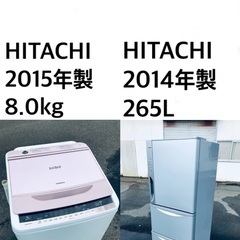 ★送料・設置無料★🌟8.0kg大型家電セット☆冷蔵庫・洗濯機 2...