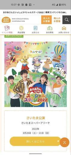 値下げ【おかあさんといっしょ】4枚・スペシャルステージ2022 ...