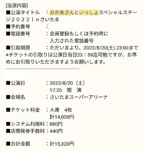 値下げ【おかあさんといっしょ】4枚・スペシャルステージ2022 ...