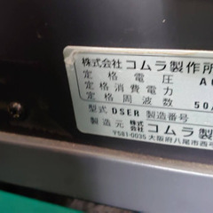 電動昇降座椅子　独立宣言　エコライト