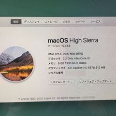 再々値下　iMac mid2010 ２１.５インチの出品です。