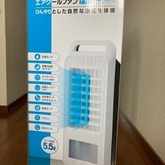 【ネット決済】冷風扇エアクールファン(値下げしました)