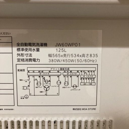 maxzen 洗濯機 2021年製