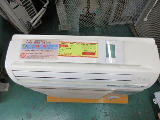 K03467　ダイキン　 中古業務エアコン　1.5馬力