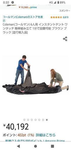 コールマン ワンタッチテント6人用