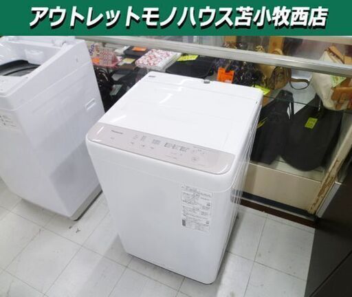 洗濯機 6.0kg 2021年製 Panasonic NA-F60B15 ホワイト 白色 全自動電気洗濯機 家電 パナソニック 苫小牧西店