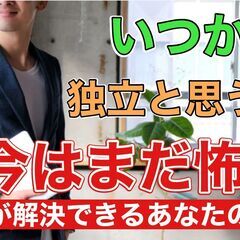 今の仕事や仕事探しでの6つの問題【※必読】事前対策で後悔なし