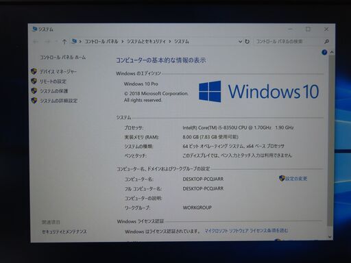 JC07150 富士通 LIFEBOOK S938/V 第8世代 DVD Lバッテリー 極美品