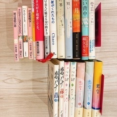恋愛小説　２０冊