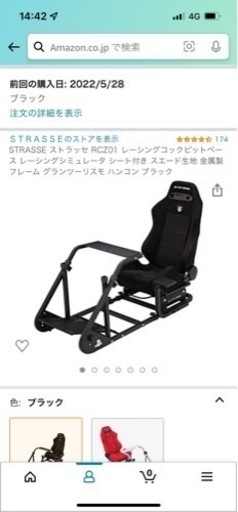 レーシングシートとハンコンその他